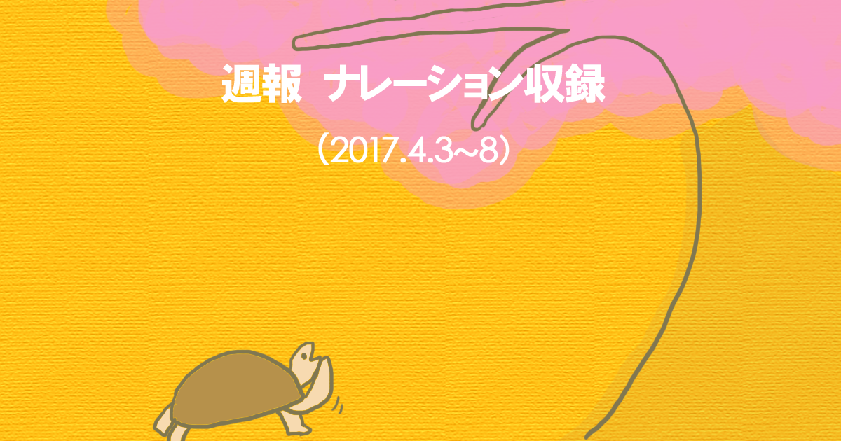 wk_20170408.png